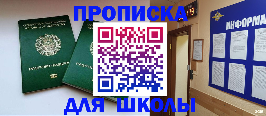 прописка от собственника в Гулькевичах