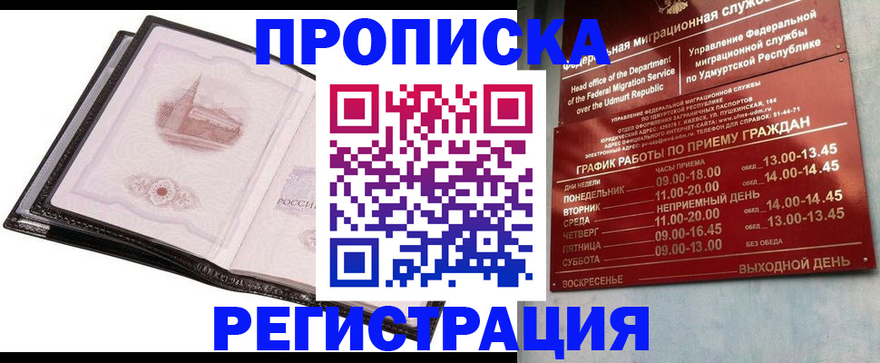 прописка 2025 в Гулькевичах