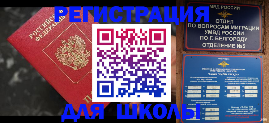 временная прописка в Гулькевичах