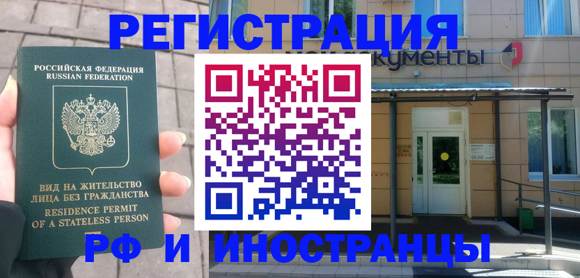 временная регистрация 2025 в Гулькевичах