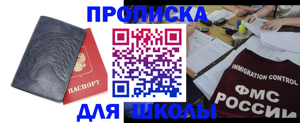 временная регистрация для всех в Гулькевичах