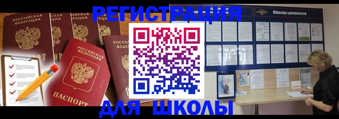 временная прописка в Гулькевичах