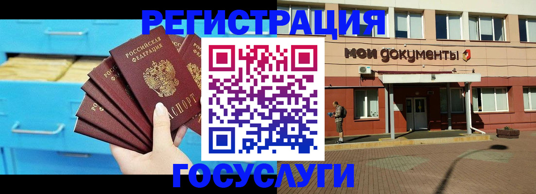 прописка от собственника в Гулькевичах
