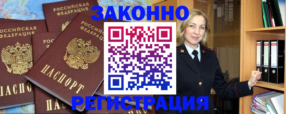 временная регистрация в квартире в Гулькевичах